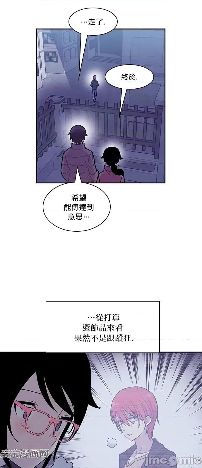 Americano-exodus Americano-exodus-第196话 第18页