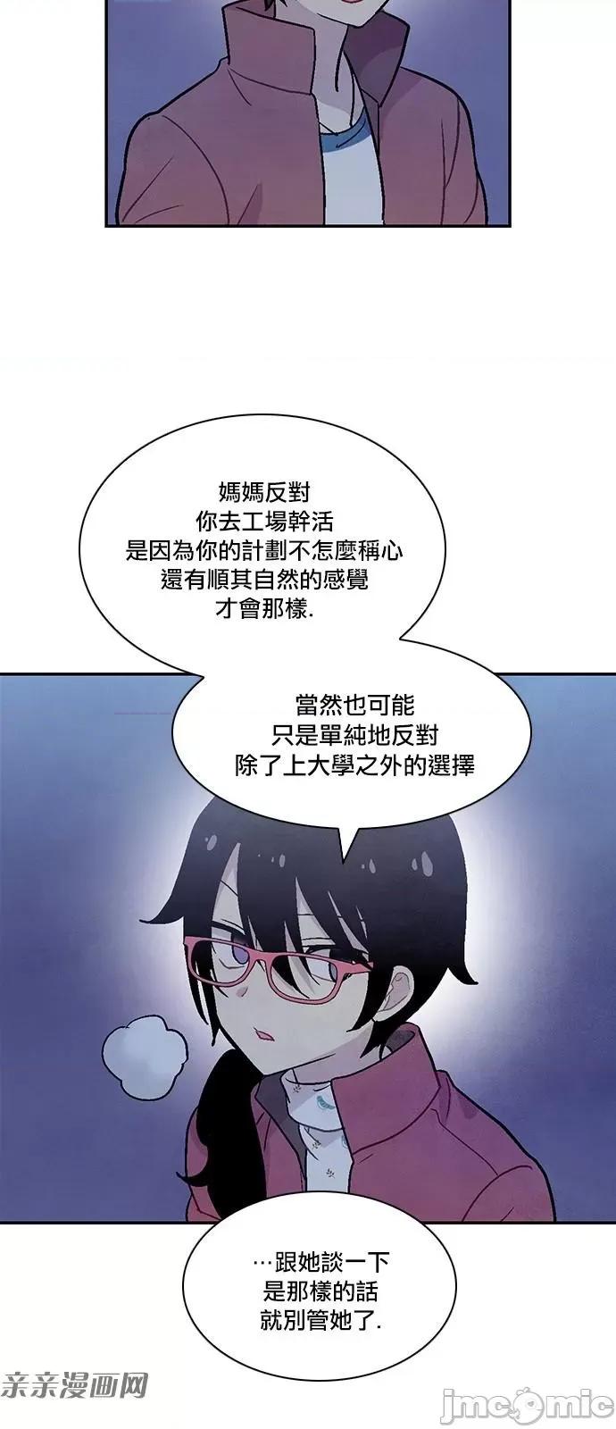 Americano-exodus Americano-exodus-第196话 第20页