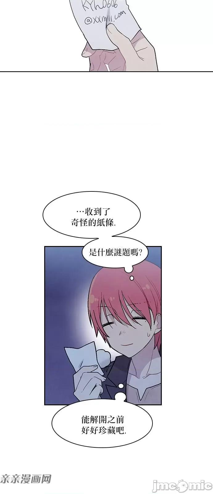 Americano-exodus Americano-exodus-第196话 第24页
