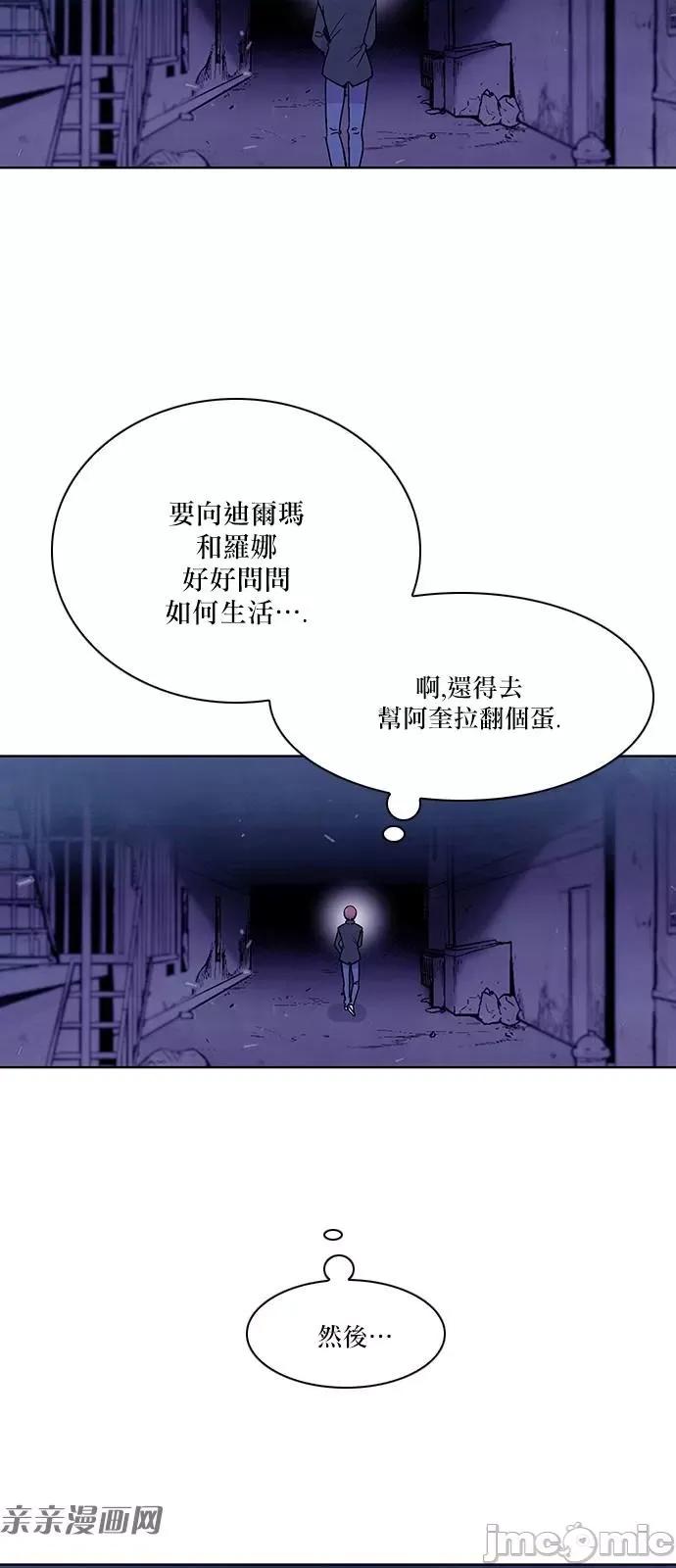 Americano-exodus Americano-exodus-第196话 第26页