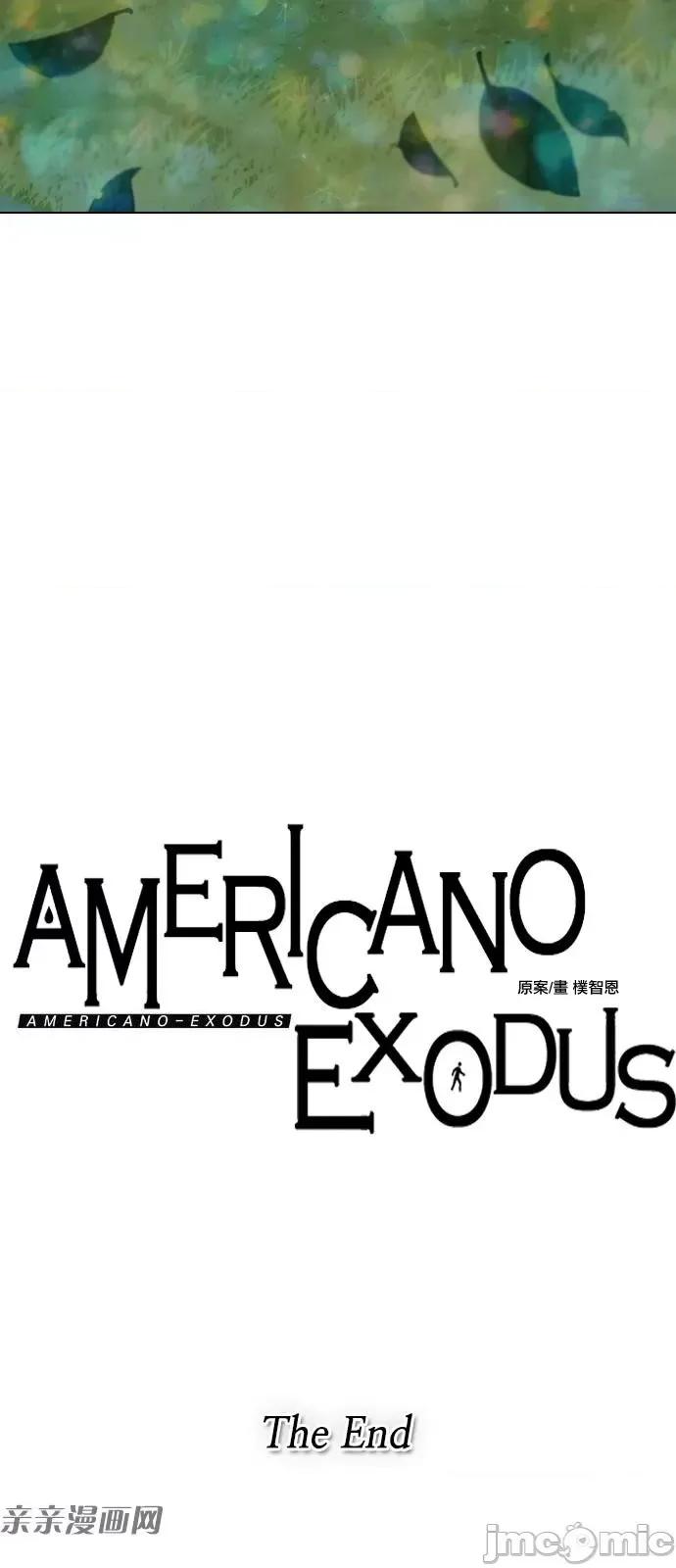 Americano-exodus Americano-exodus-第196话 第33页