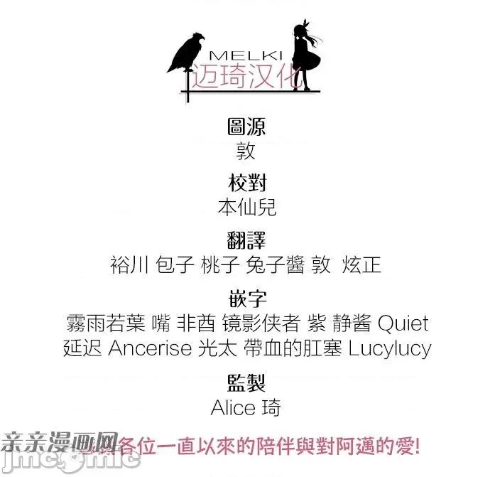 Americano-exodus Americano-exodus-第196话 第34页