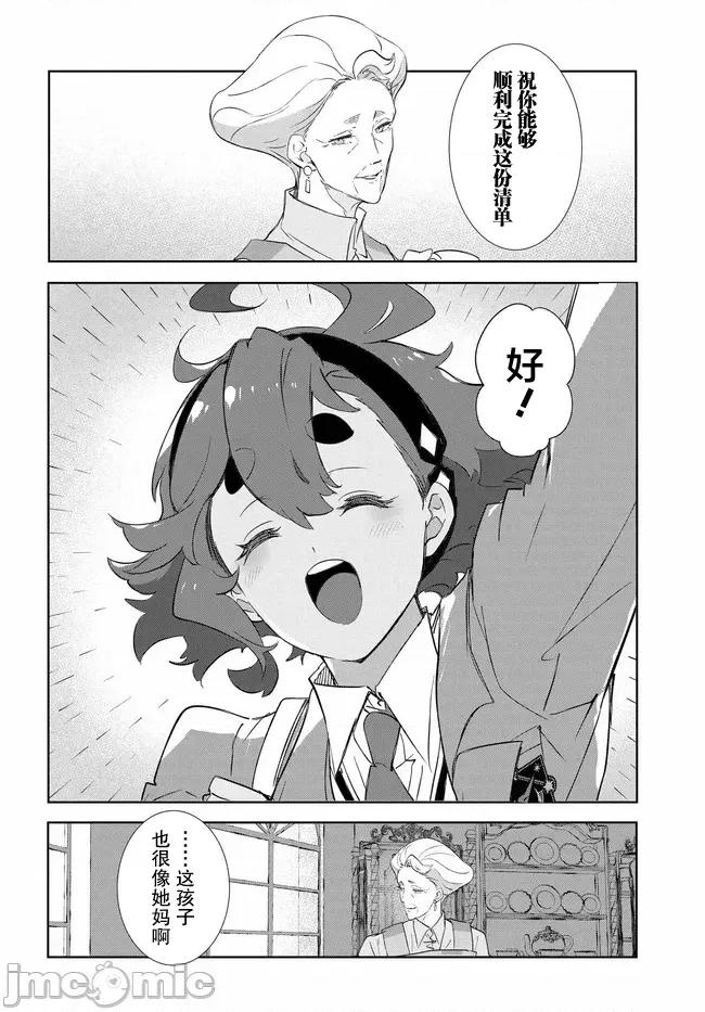 青春新天地～機動戰士鋼彈：水星的魔女 青青春新天地～機動戰士鋼彈：水星的魔女 2 改 第4页