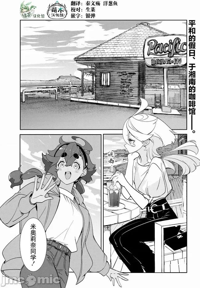 青春新天地～機動戰士鋼彈：水星的魔女 青青春新天地～機動戰士鋼彈：水星的魔女 4.1 第1页