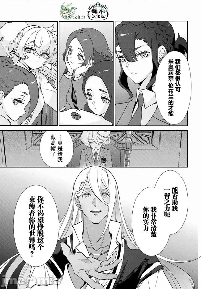 青春新天地～機動戰士鋼彈：水星的魔女 青青春新天地～機動戰士鋼彈：水星的魔女 5.1 第5页