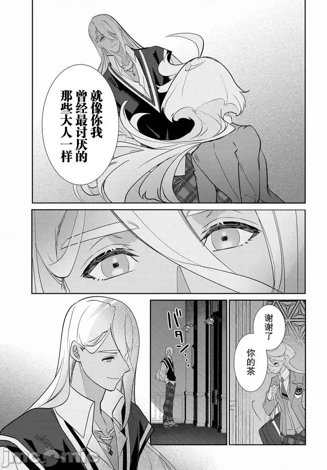 青春新天地～機動戰士鋼彈：水星的魔女 青青春新天地～機動戰士鋼彈：水星的魔女 5.1 第7页