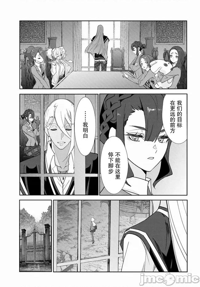 青春新天地～機動戰士鋼彈：水星的魔女 青青春新天地～機動戰士鋼彈：水星的魔女 5.1 第9页