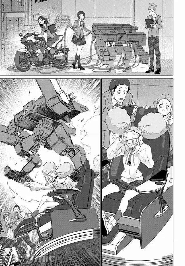青春新天地～機動戰士鋼彈：水星的魔女 青青春新天地～機動戰士鋼彈：水星的魔女 5.1 第13页