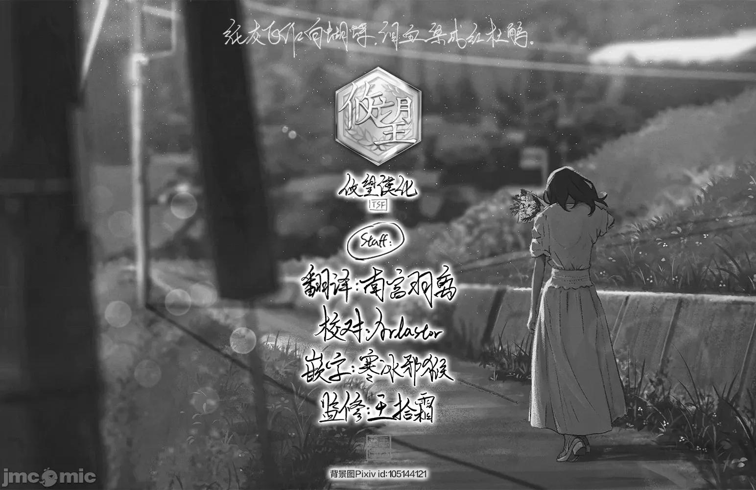 直到我和你成为夫妻为止 直到我和你成为夫妻为止 22 第18页