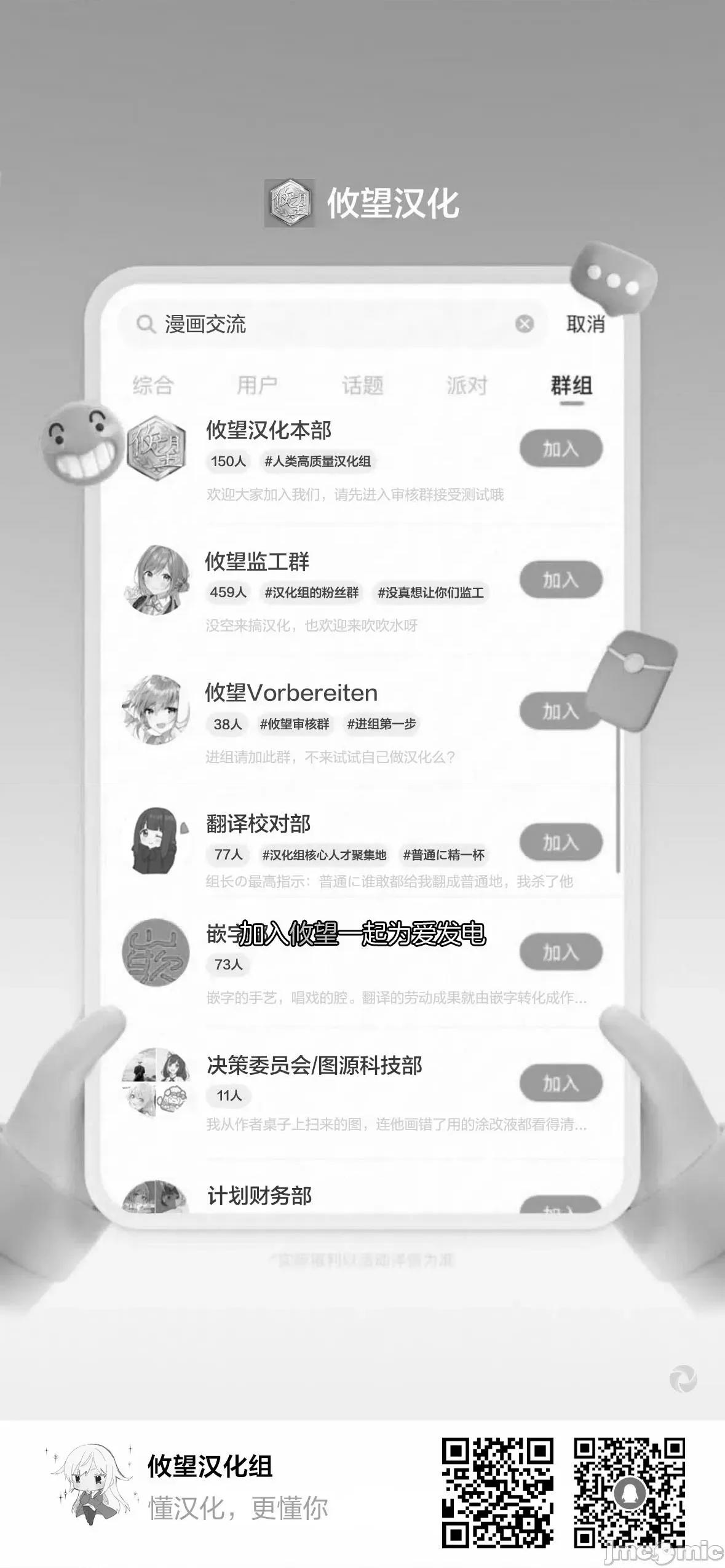 直到我和你成为夫妻为止 直到我和你成为夫妻为止 22 第19页