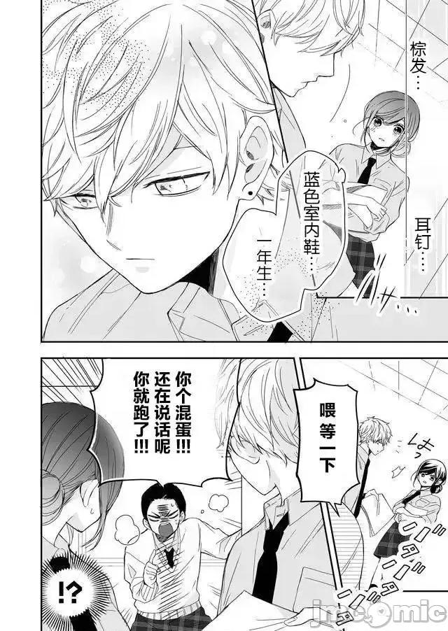 全部交给我吧、前辈 全部交给我吧、前辈 [绿茶汉化组] [桥目トニー] 全部ください、先辈。 第10页