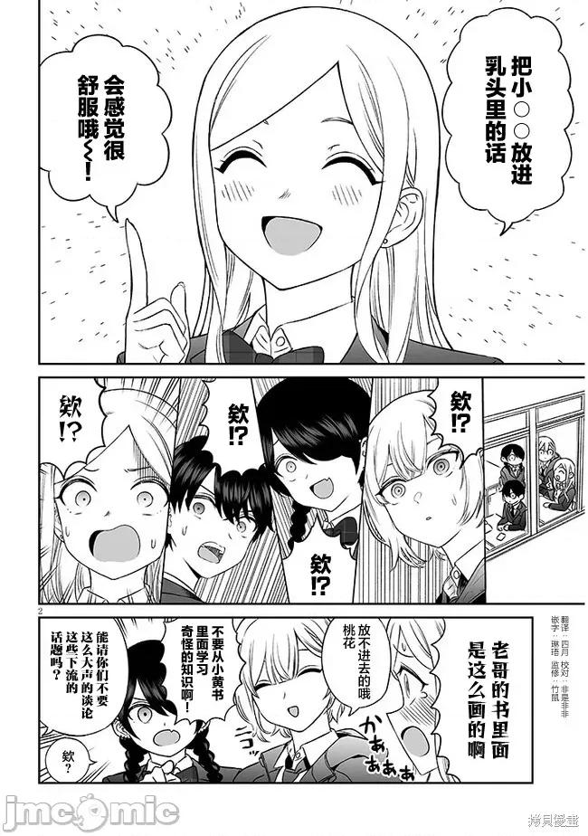 王子大人的朋友 王子大人的朋友 5 第2页