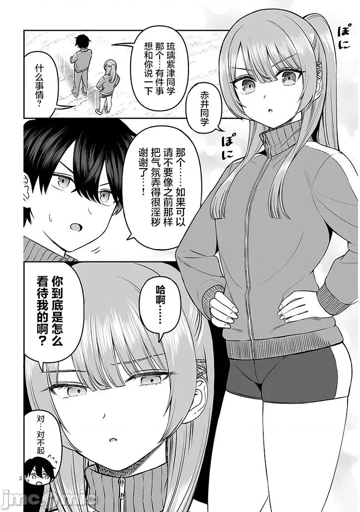 王子大人的朋友 王子大人的朋友 14 第2页