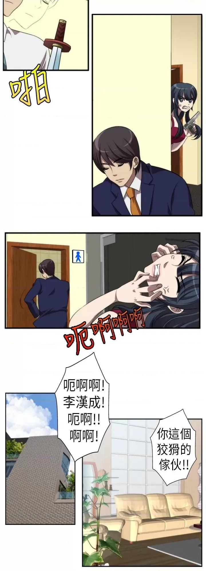 Killing Killing Time 第10页