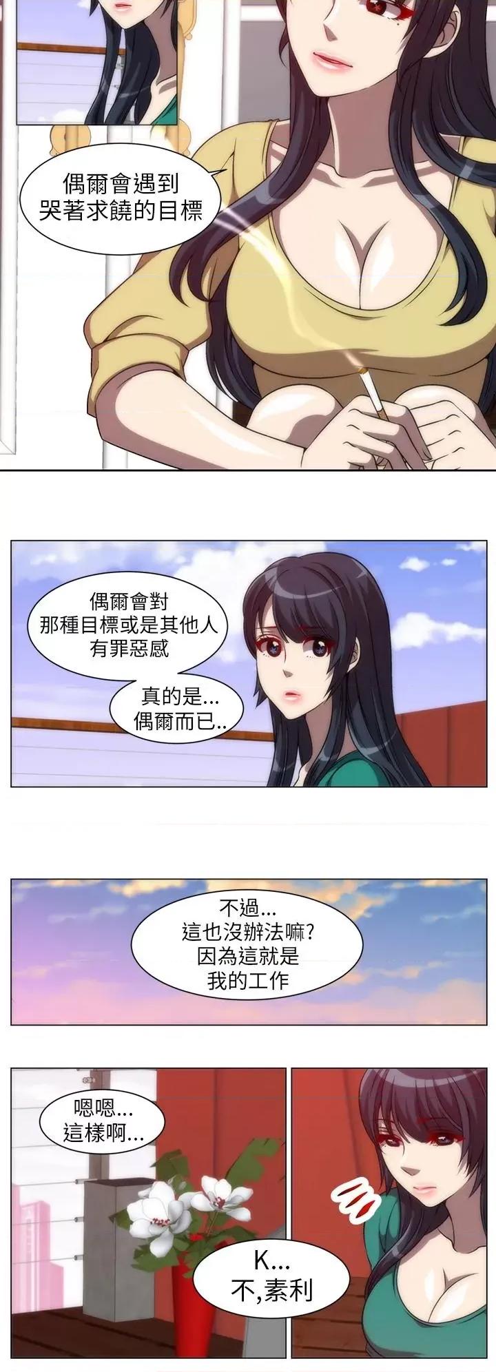 Killing Killing Time-第5话 第10页
