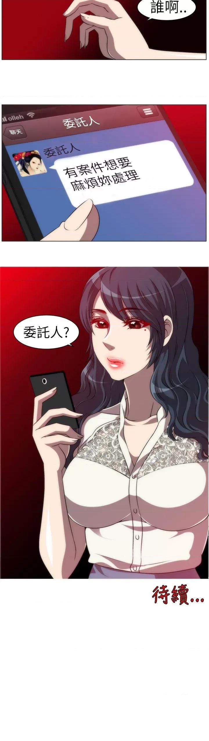 Killing Killing Time-第5话 第16页
