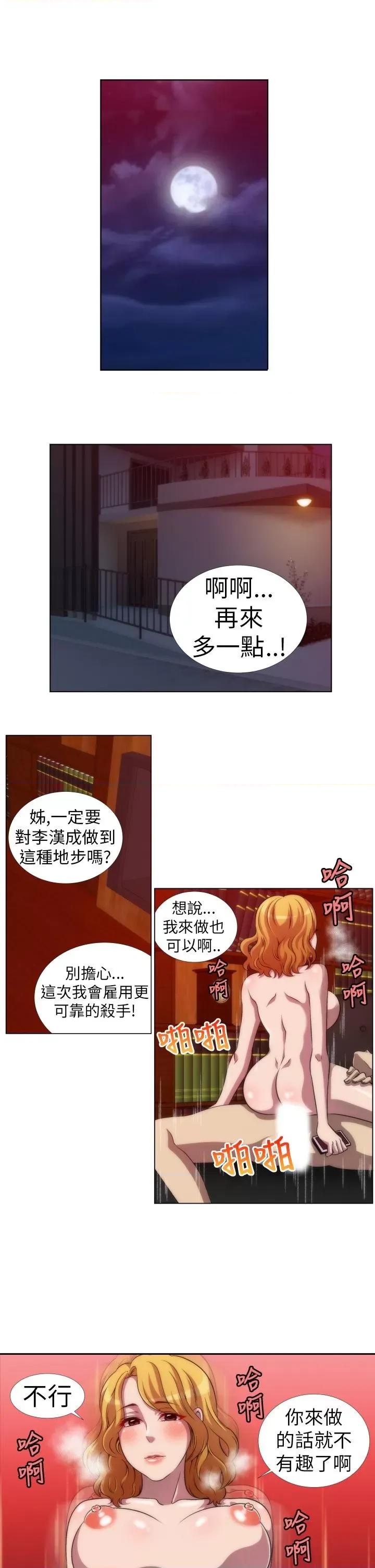 Killing Killing Time-第6话 第1页