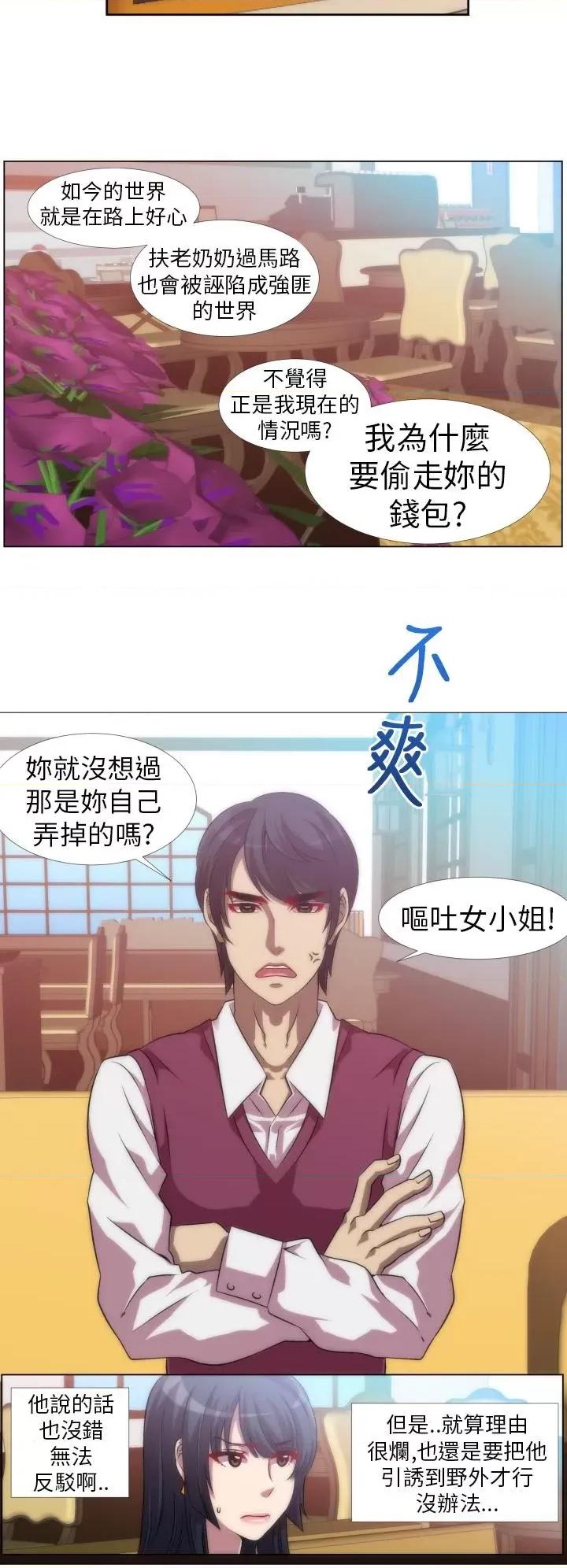 Killing Killing Time-第6话 第6页