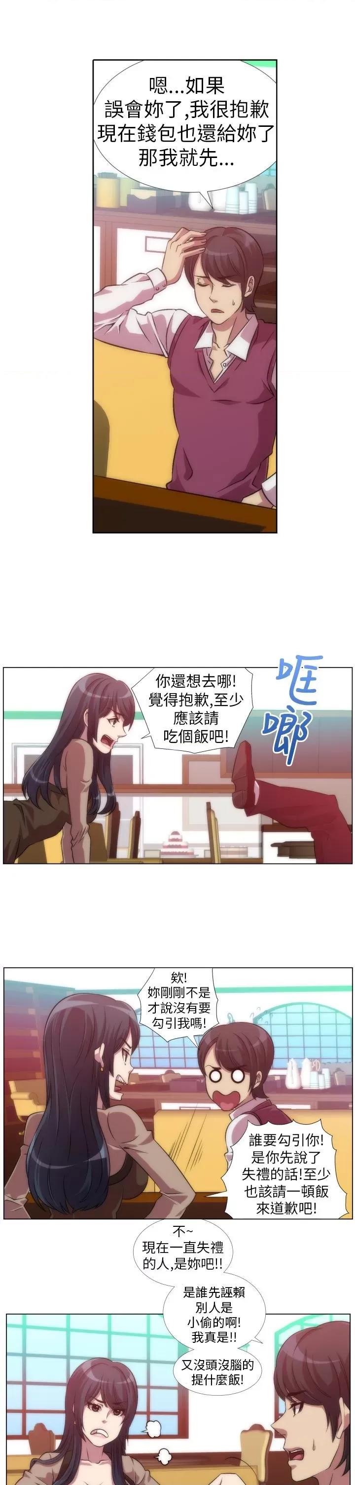Killing Killing Time-第6话 第9页