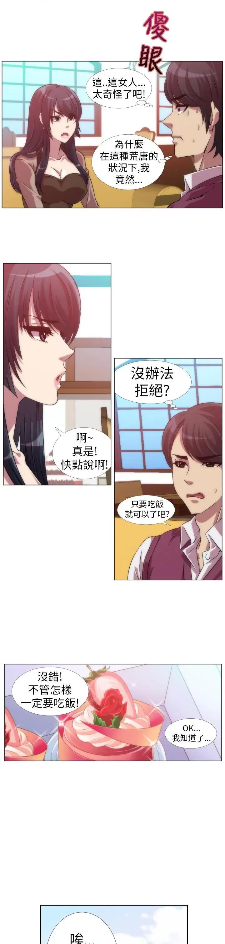 Killing Killing Time-第6话 第11页
