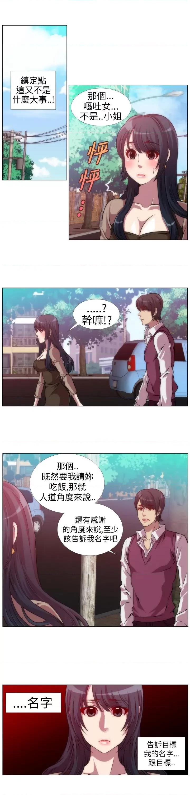 Killing Killing Time-第6话 第15页