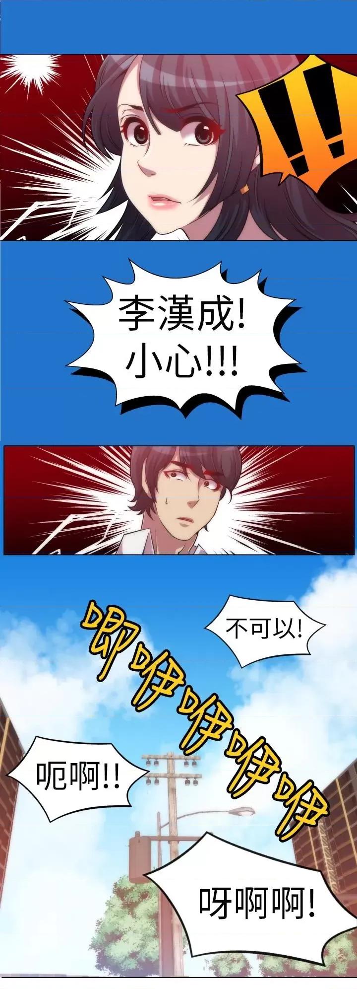 Killing Killing Time-第6话 第18页