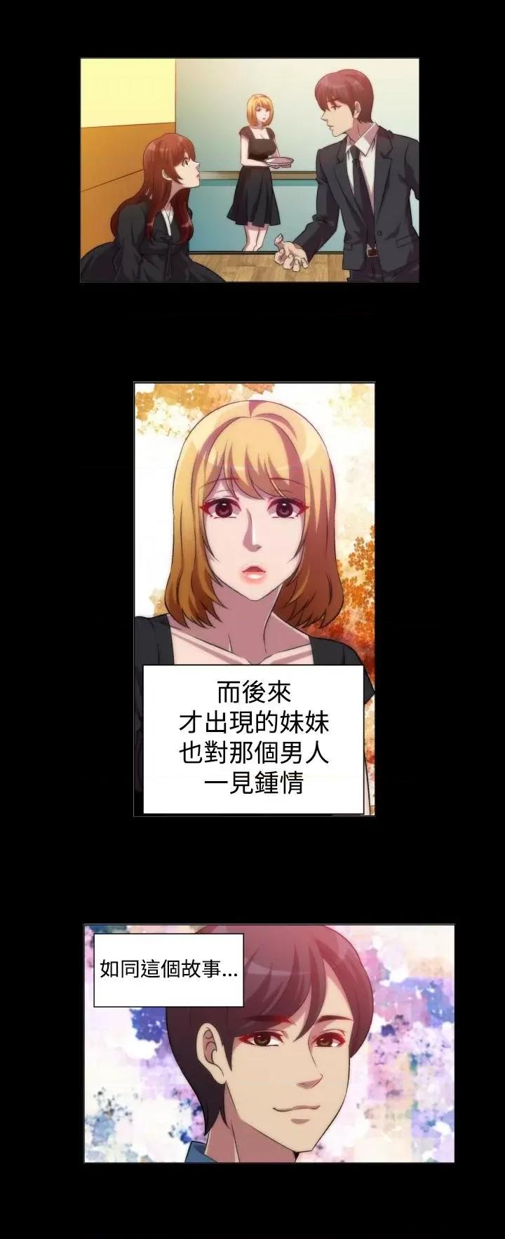 Killing Killing Time-第7话 第3页