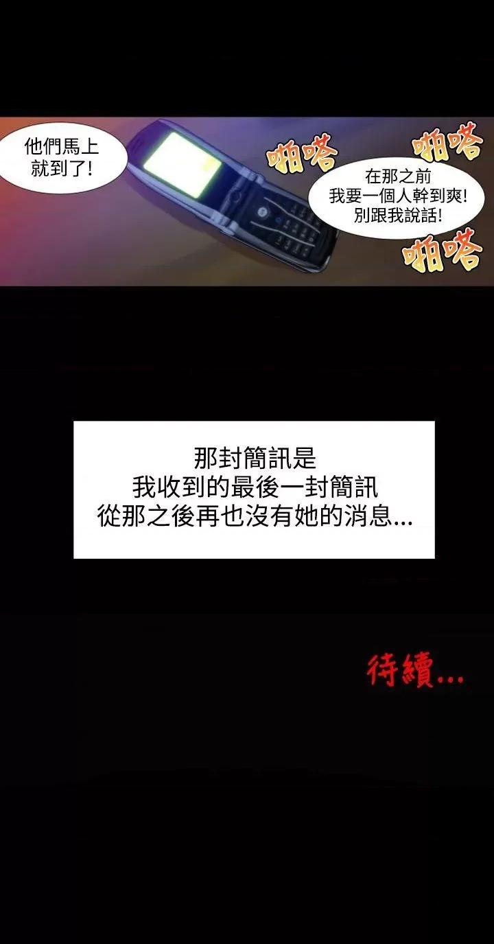 Killing Killing Time-第7话 第22页