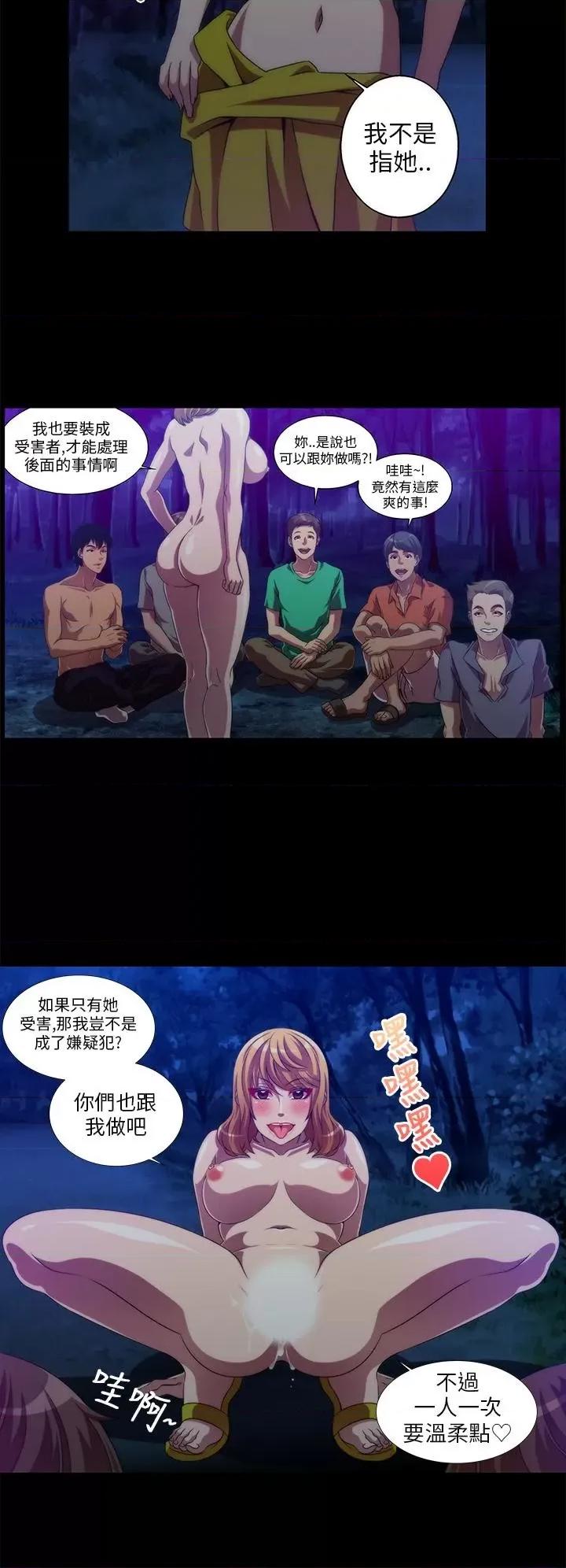Killing Killing Time-第8话 第4页