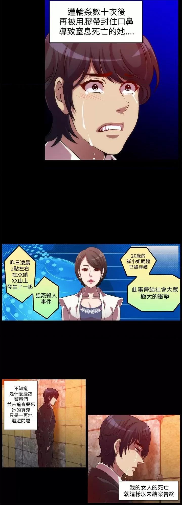 Killing Killing Time-第8话 第10页