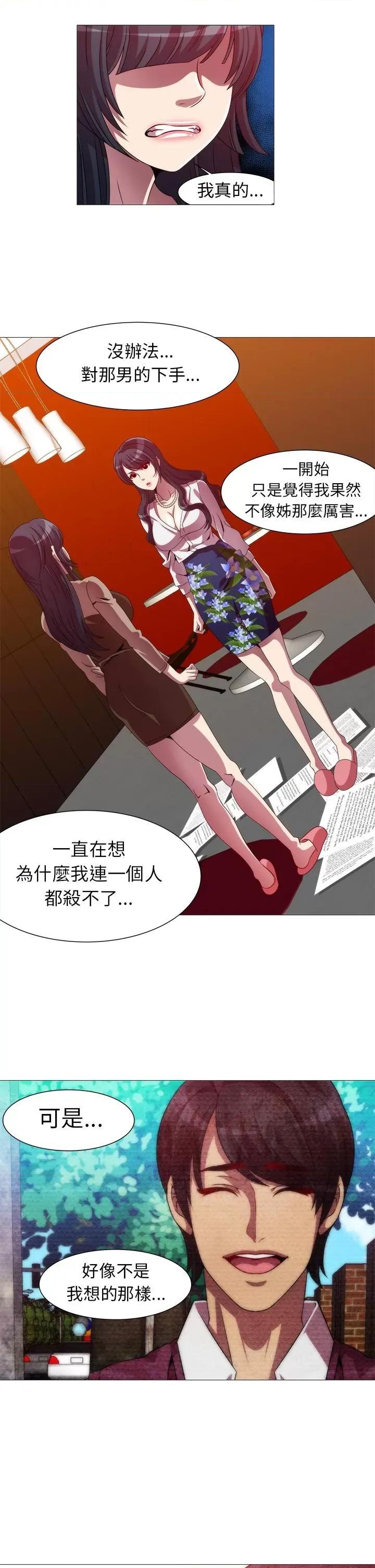 Killing Killing Time-第9话 第11页