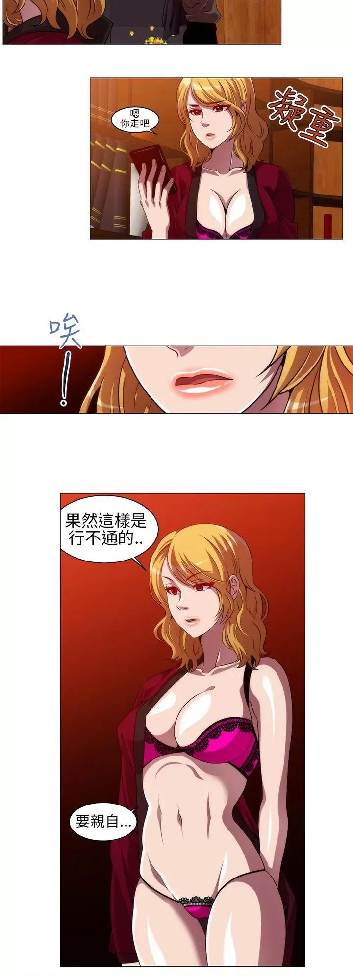 Killing Killing Time-第10话 第4页