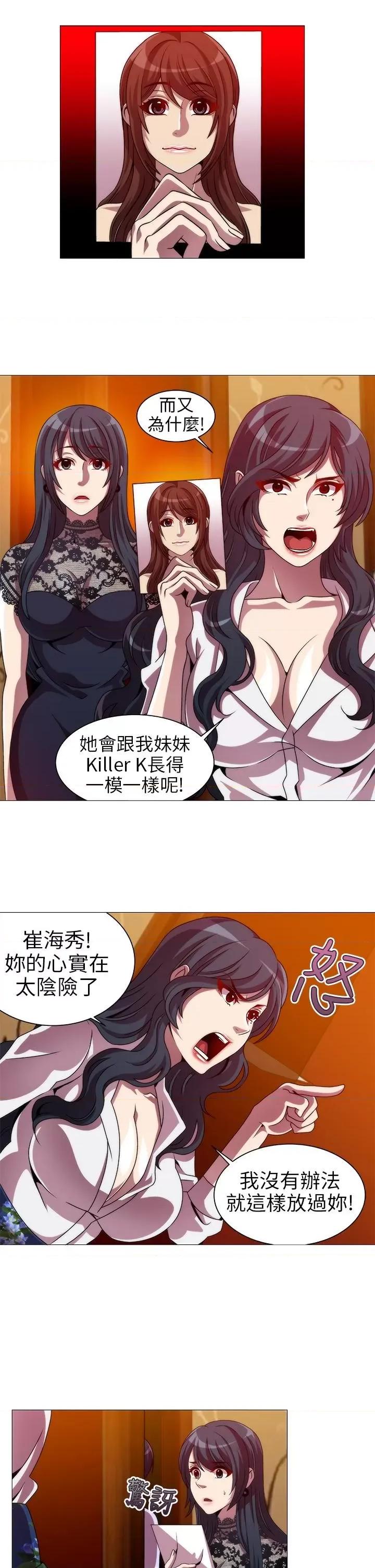 Killing Killing Time-第10话 第13页