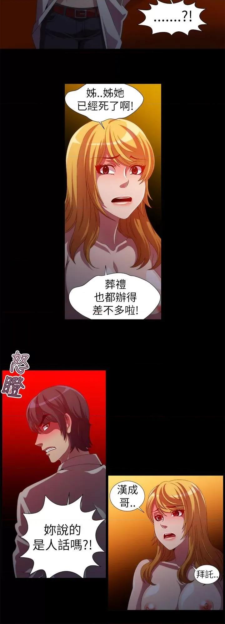 Killing Killing Time-第12话 第6页