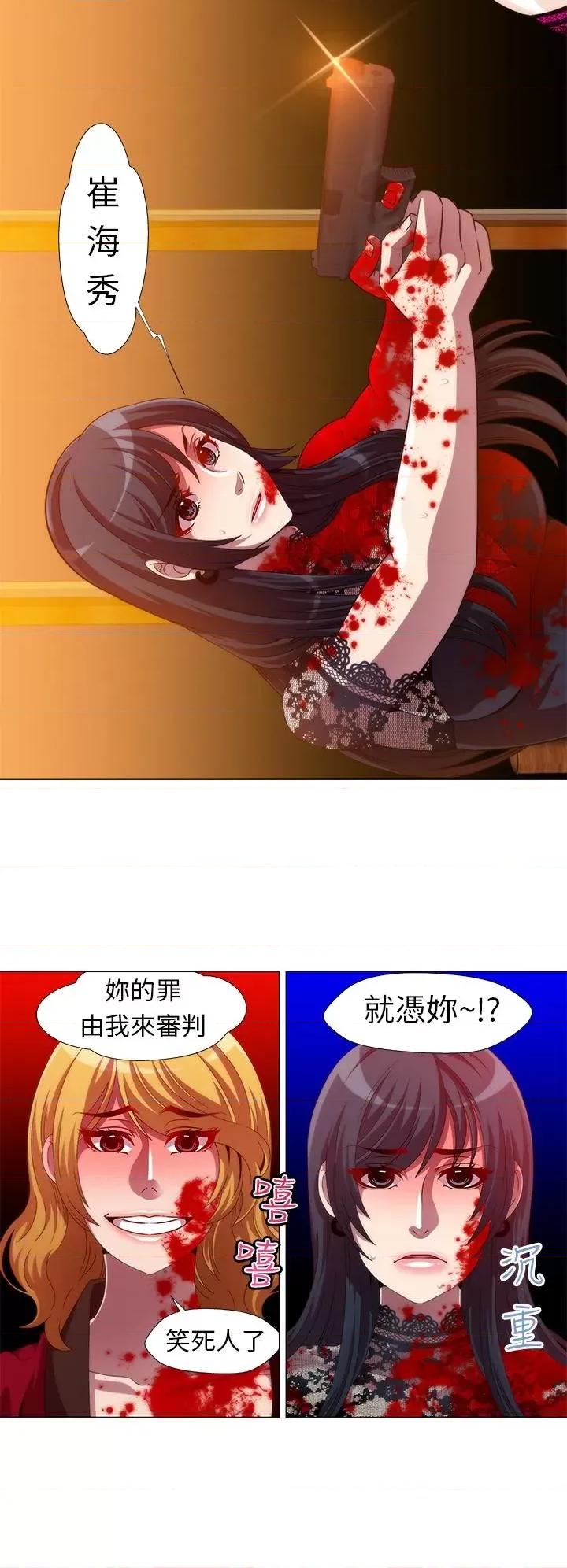 Killing Killing Time-第13话 最终话 第4页