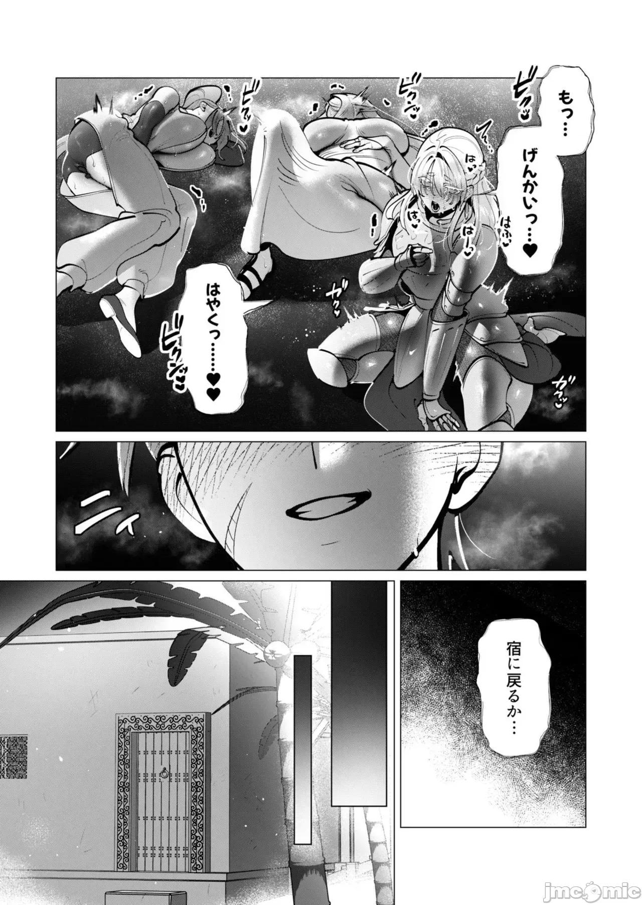 第09巻 [远山ブリン] 勇者さまは报酬に人妻をご希望です 第09巻 第10页