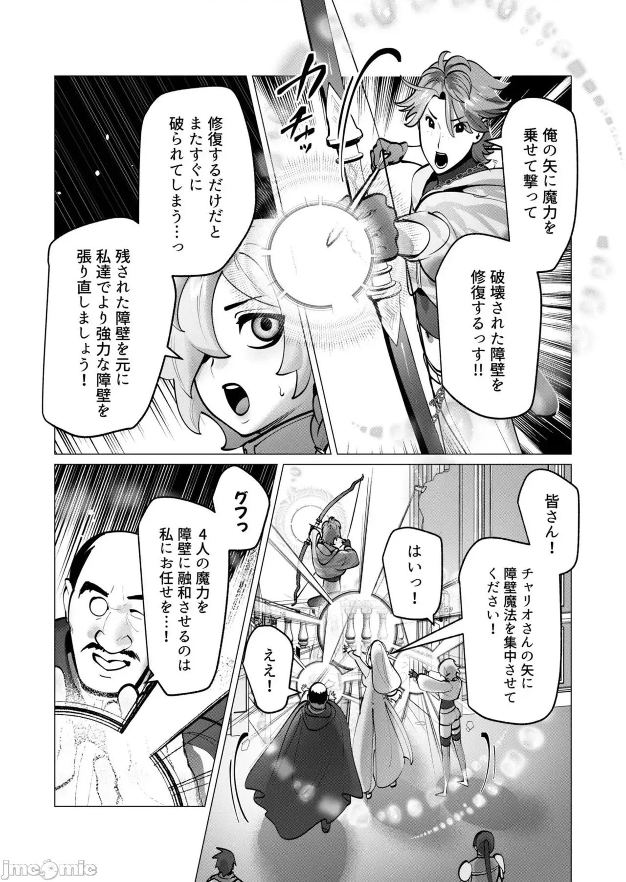 第09巻 [远山ブリン] 勇者さまは报酬に人妻をご希望です 第09巻 第141页