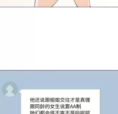 男孩子 男孩子 第77页