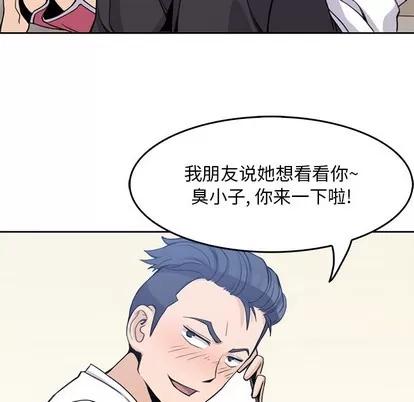 男孩子 男孩子 | 第2章 第32页