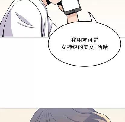男孩子 男孩子 | 第2章 第33页