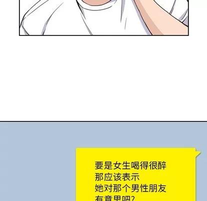 男孩子 男孩子 | 第2章 第36页