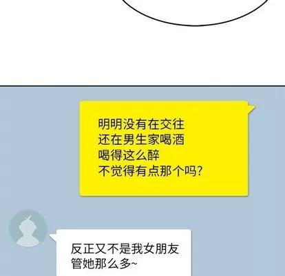 男孩子 男孩子 | 第2章 第46页