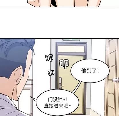 男孩子 男孩子 | 第2章 第48页