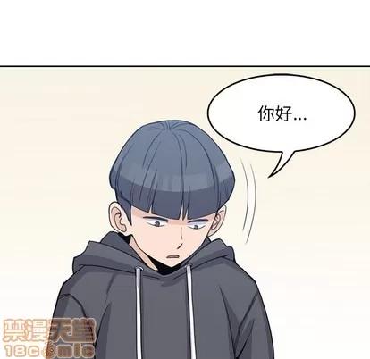 男孩子 男孩子 | 第2章 第55页