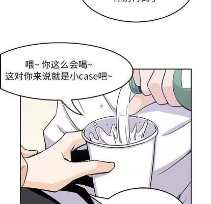 男孩子 男孩子 | 第2章 第64页