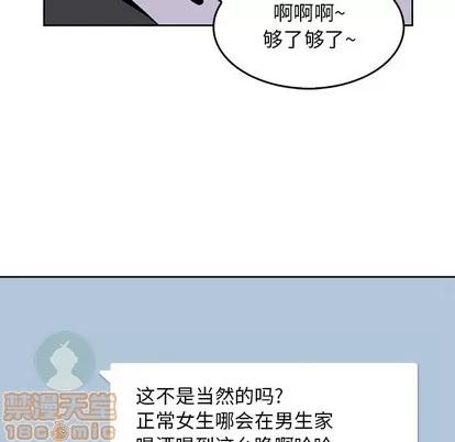 男孩子 男孩子 | 第2章 第65页
