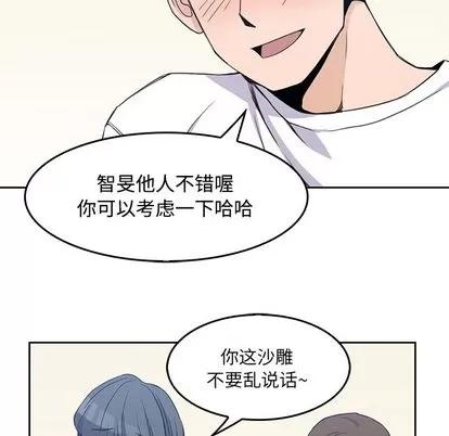 男孩子 男孩子 | 第2章 第71页