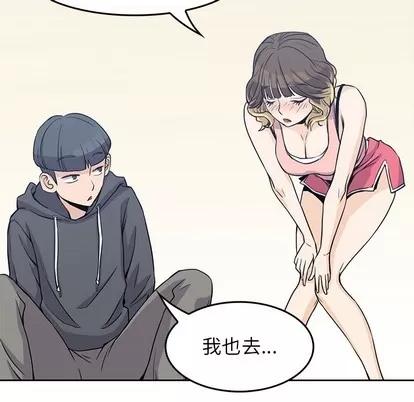 男孩子 男孩子 | 第2章 第76页