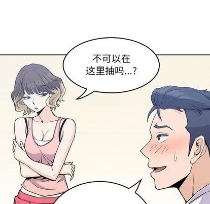男孩子 男孩子 | 第2章 第77页