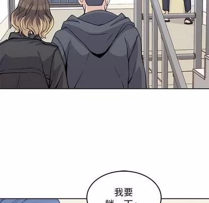 男孩子 男孩子 | 第2章 第99页